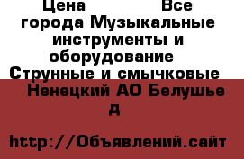 Fender Precision Bass PB62, Japan 93 › Цена ­ 27 000 - Все города Музыкальные инструменты и оборудование » Струнные и смычковые   . Ненецкий АО,Белушье д.
